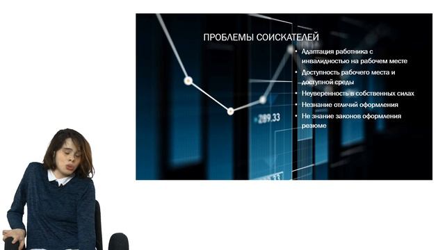 Профессия и работа в жизни человека с инвалидностью смотреть онлайн