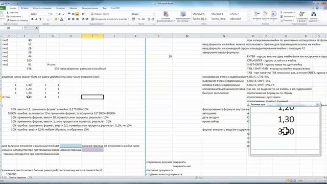 Excel Базовый 10 смотреть онлайн
