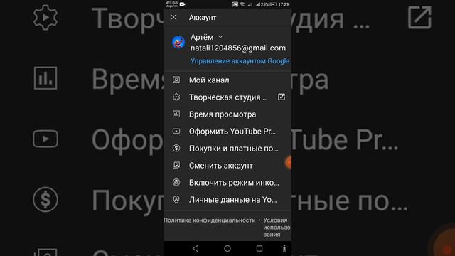 Я сегодня Вам помогу Как сделать свой аккаунт в YouTube