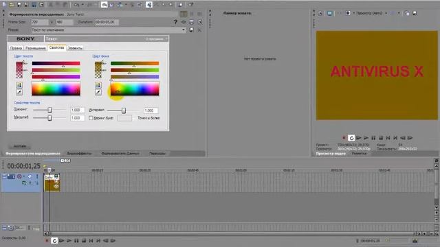 Как сделать простую прокрутку текста в Sony Vegas Pro 10 смотреть онлайн