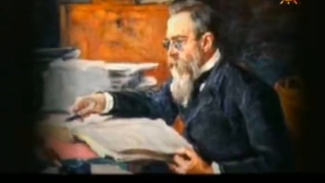 Энциклопедия Н Римский Корсаков смотреть онлайн