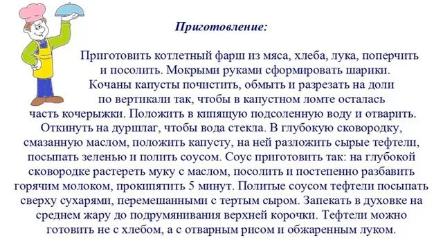 Вкусно Готовим - Тефтели, запеченные с молодой капустой смотреть онлайн