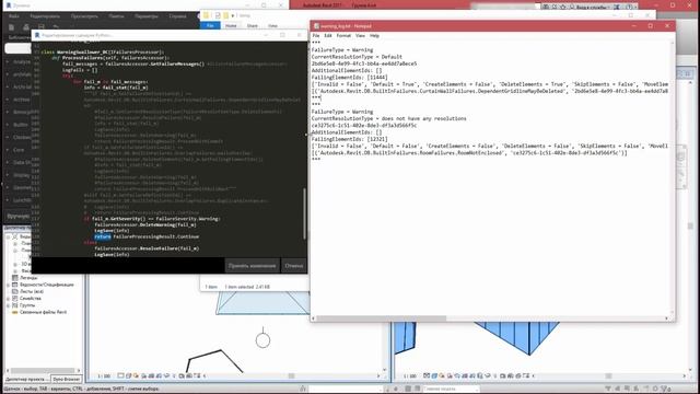 WarningSwallower ( IFailuresProcessor ) Автоматическая обработка ошибок смотреть онлайн