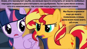 Май литл пони комиксы