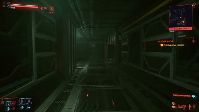 Как приручить КОТА в //How to tame a CAT in Cyberpunk 2077 (PS4). смотреть онлайн
