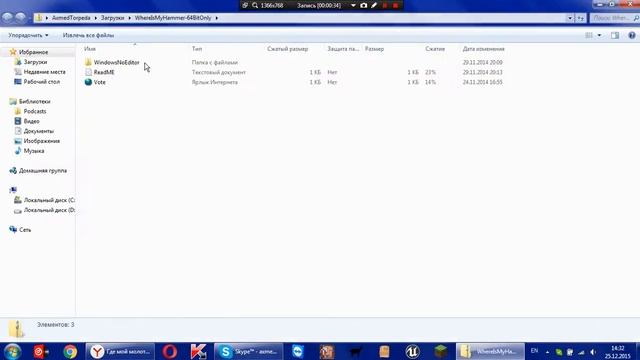 Как установить игру: Where Is My Hummer? смотреть онлайн