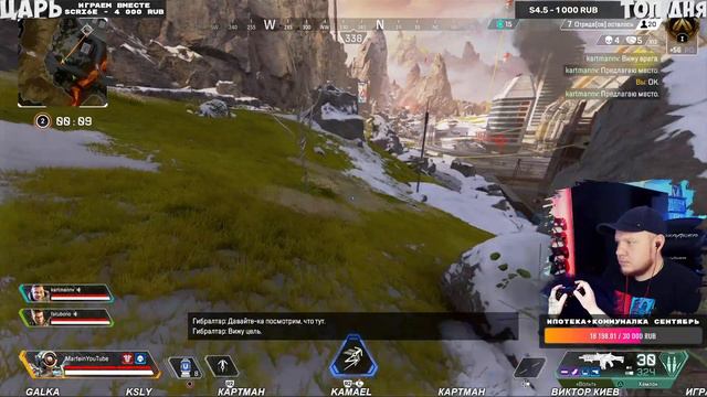 АПЕКС ПС4 _ Хемлок ИМБА _ APEX LEGENDS PS4 смотреть онлайн