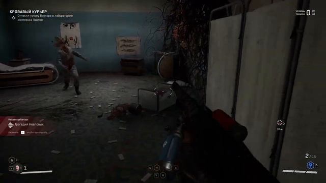 BBJ кровавый курьер - зачистка | Atomic Heart | 2023 | приятного просмотра #21 смотреть онлайн