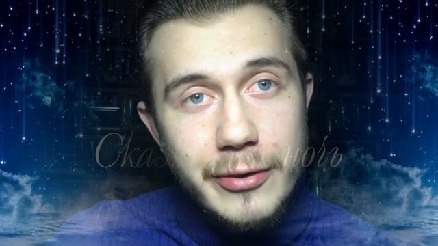 Алексей Красовский рассказывает сказку 