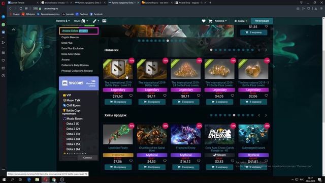 ARCANASHOP.RU - ТОП ЛОХОТРОН, СПАСИБО ГУГЛ!