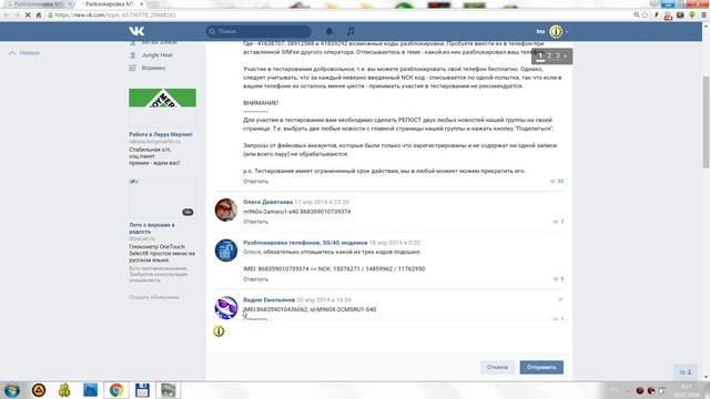 КАК БЕСПЛАТНО РАЗБЛОКИРОВАТЬ МТС 960 (M960X-AMSRU1) ПОД ВСЕХ ОПЕРАТОРОВ СВЯЗИ смотреть онлайн