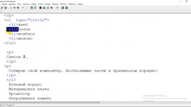 HTML. Урок 7. Работа со списками. смотреть онлайн