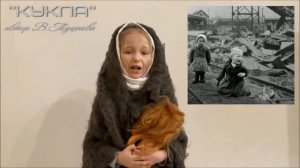 Стихотворение "Кукла", автор Вероника Тушнова