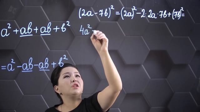 Екі өрнектің қосындысының квадраты және айырмасының квадраты. 7 сынып. смотреть онлайн