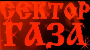 Сектор Газа-План