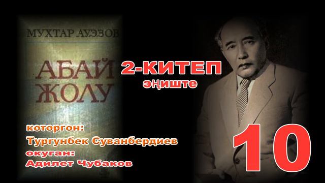 Абай жолу смотреть онлайн