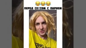 Перд се---сом с парнем.