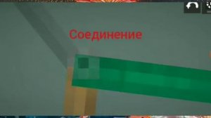 как сделать машину в мелон плейграунд ???(melon playground)