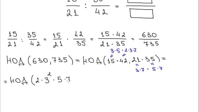 Деление дробей A1 смотреть онлайн