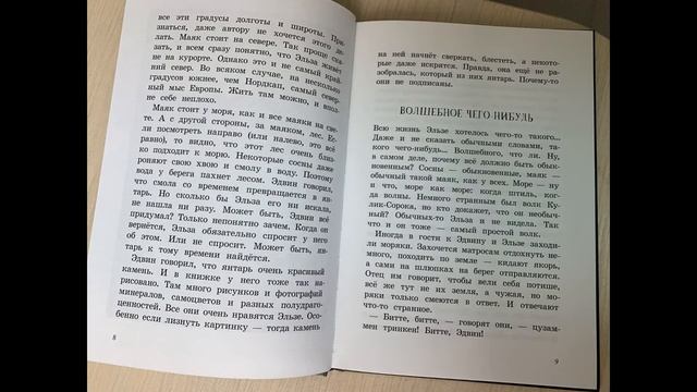 12 лучших новых книг для детей смотреть онлайн