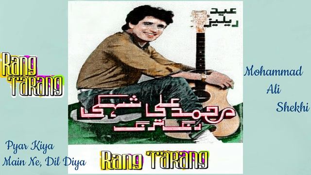 Mohammad Ali Shekhi - Pyar Kiya Main Ne, Dil Diya - Rang Tarang смотреть онлайн