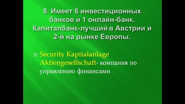 17 фактов о компании GRAWE смотреть онлайн