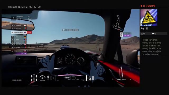 Прохождение GRAN TURISMO SPORT / #4 смотреть онлайн