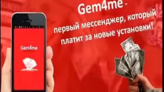 Почему тебе нужно скачать Gem4me 1 смотреть онлайн