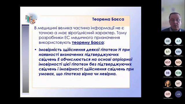 Основи формалізації та алгоритмізації медичних задач Формальна логіка. Інформац. модель п.о.(2022) смотреть онлайн