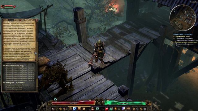 Дела в Усадьбе идут плохо... [Grim Dawn № 23 ] смотреть онлайн