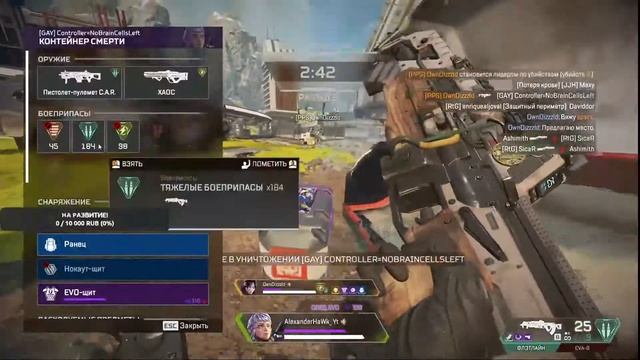 Новый сплит, новые муки ранкеда. Apex Legends. Стрим AlexanderHaWk_ смотреть онлайн