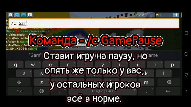 😳Админ команды👨💻 для игрового чата! Blockman Go смотреть онлайн