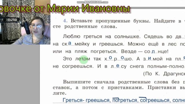 проверочная работа 32 приставка,  проверочные работы Михайлова, 2 класс, Перспектива