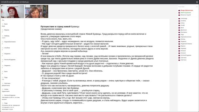 Буквица. РОДное, близкое, настоящее смотреть онлайн