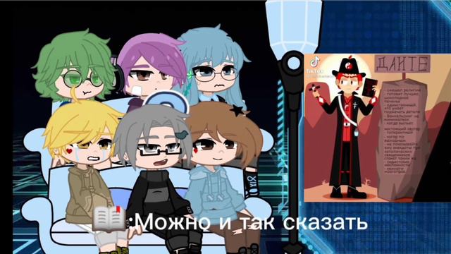 ||♦️♣️Реакция 13 карт на Дункель ау♥️♠️|| гача клуб||Gacha Club|| смотреть онлайн