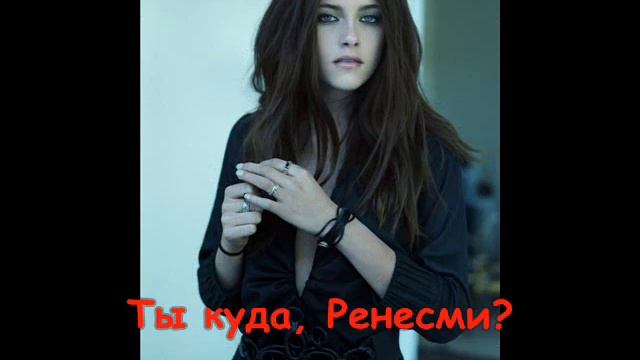 Ренесми и Джейкоб