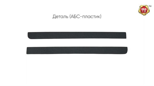 Защитные накладки нижней части распашных дверей Volkswagen Transporter (russ-artel.ru) смотреть онлайн