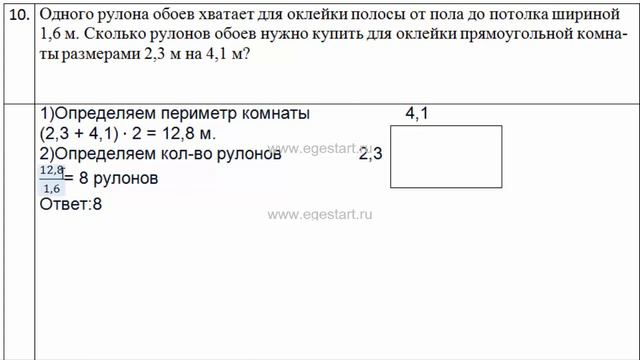 Текстовые задачи не содержащие проценты.Задача № 10 смотреть онлайн