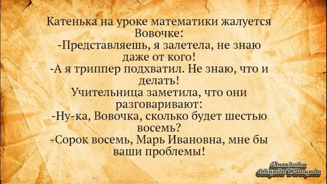 Увидел, что жена друга была без трусиков... Анекдоты смешные до слёз! смотреть онлайн