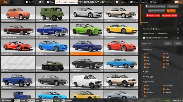 Гайд как скачать машины и карты на BeamNG Drive смотреть онлайн