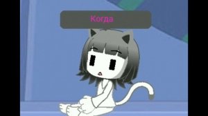 Day gacha life part 1