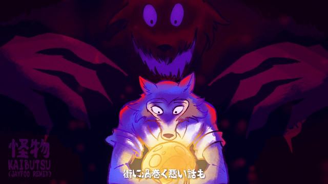 YOASOBI - Kaibutsu/怪物 (Jayfoo Remix) [Beastars Season 2 Full Opening] смотреть онлайн