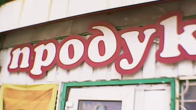 заброшенный магазин у остановки смотреть онлайн