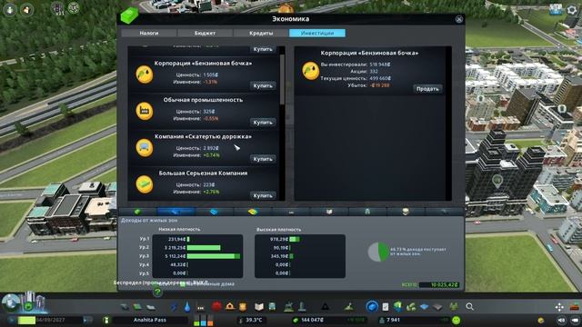 Cities Skylines: краткий обзор DLC Financial Districts - фондовая биржа, инвестиции, банки