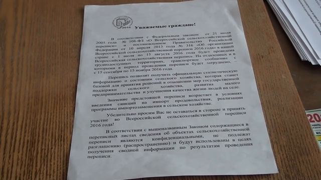 СЕЛО В ПОРЯДКЕ - СТРАНА В ДОСТАТКЕ смотреть онлайн