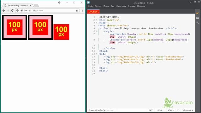 Свойство ▶ box-sizing (англ.- коробка+размер) ▶ content-box ▶ border-box CSS3 Обучение Уроки ⁂20 смотреть онлайн