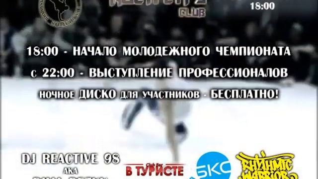 БКС БРЕЙК ФЕСТ-2013 Анонс смотреть онлайн