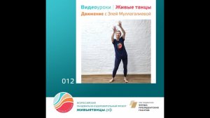 Видеоурок №12 с Элей Муллагалиевой