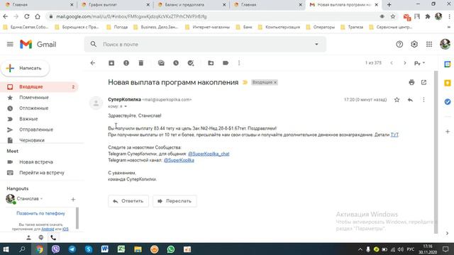 СуперКопилка: Очередная еженедельная моя выплата. Всем большое спасибо за взаимное финансирование! смотреть онлайн