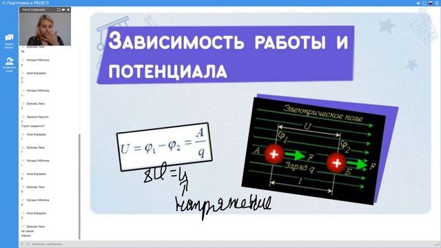 Электрическое поле/ЛШ/Физика/Занятие№6/21.08.2019 смотреть онлайн